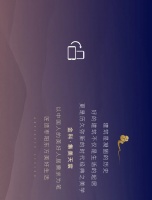 金科·集美天宸 | 序时代风华,复东方典雅风范