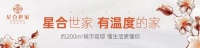 买房买精装房好吗?湘潭有哪些精装房值得购买呢?