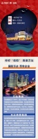你好“信阳”,我是万达!