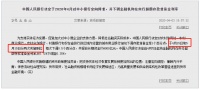 央行年内第三次降准今日全面落地 到位资金2000亿元