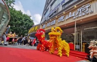 全城瞩目!荣盛·鹿山府城市展厅盛耀开放