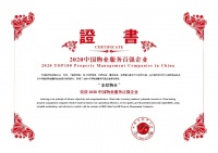 疫情之下看东原物业如何逆势上扬