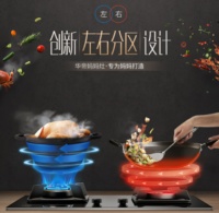 左蒸煮右爆炒!5月18日华帝鸳鸯灶新款i8H01B京东预售特