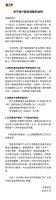 丰巢致歉并调整用户服务:免费保管时间延长至18小时