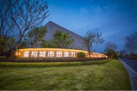 生活的进化丨“后改善时代”，迭代人居发展层级