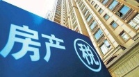 房地产税立法仍在研究起草,专家称今年上会审议可能性小