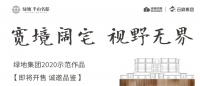 绿地·半山名邸五月工程播报丨美好初夏时光,预见幸福家园