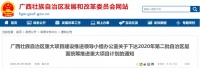 广西新开工138个项目,梧州这12项大工程拉开建设大幕