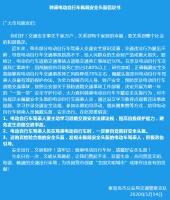 骑乘电动自行车佩戴安全头盔倡议书!
