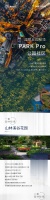 理想五园秘境 PARK Pro 公园社区