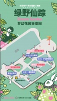三祺城,将绿野仙踪带入现实
