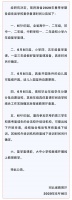 最新!河北明确高校、中小学、幼儿园开学时间