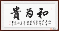 进门玄关画有什么讲究 传统艺术书法改变家居运势
