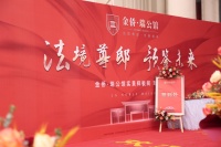 金侨·瑞公馆样板间绽放津北 解锁人居优雅生活新方式