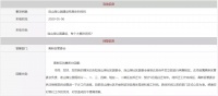 最新进展!连山湖进度条加载中!