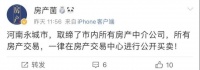 房产黑中介末日?这座城市重拳出击!房产信息中心上线,所有服务免费!