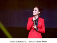 高晓辉:我爱我家临“疫”不乱,加强线上提高服务效率