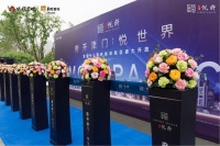 府开津门·悦世界 天津悦府营销中心 5.16大境盛启
