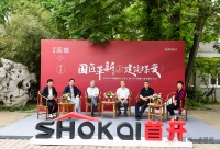 首开国樾·天晟全球云发布会举行，被动式住宅树未来人居典范