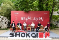 首开国樾·天晟全球云发布会举行,被动式住宅树未来人居典范