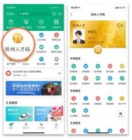 重磅!人才车牌补贴、购房、租房补贴一键兑现!杭州人才码来了