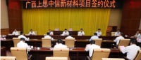 【防城港】投资118亿元的碳酸钙新材料项目落户上思县