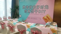甜蜜回顾丨融恩·星光荟亲子创意饼干DIY活动圆满落幕!