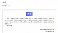 绿地京津冀事业部营销总经理致女下属怀孕?公司半夜发声明