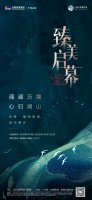 阅遍万境 心归湖山——合景臻湖誉园城市展厅臻美启幕
