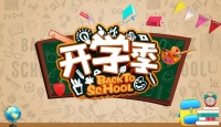 开学季 | 建业璟园下楼即学—孩子最好的礼物