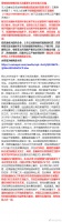 高管与女员工发生不正当关系?绿地集团:正在调查中