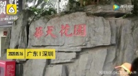 女子时隔28年突然想起买了套房 已被陌生人撬锁入住