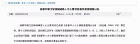 锦城峰荟人才公寓可购买条件放宽 这些人可以买!