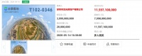 115.9亿！龙光拿下前海第二块稀缺限价宅地
