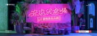 顺辉瓷砖516超品日完美收官！瓷砖线上营销原来能玩这么6~