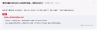 买房住不进去、交房遥遥无期?太原这类楼盘千万不要碰!