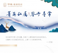 自然与湖居|菁英人士的私属,鉴于寻常