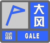 蓝色预警!8到9级大风来袭,请防范!