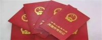 房产知识:房屋产权40年和70年的区别