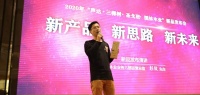新产品·新思路·新未来|声达联合三棵树、圣戈班、国林怡景共同举办2020新品发布