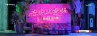 顺辉516超品日完美收官！瓷砖线上营销原来能玩这么6~