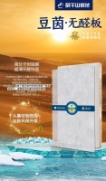 好板材,还是要看莫干山