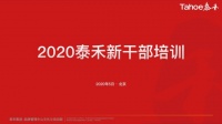 面对80余名新干部,黄其森有问必答