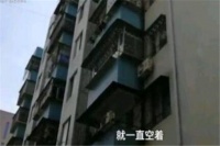 开发商回应遗忘28年房屋被占:物业费一直在交 律师看法