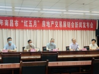 号外!2020年南昌市房展会即将亮相绿地国际博览中心!