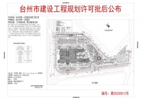 台州市第一人民医院迁建工程又有新进展!二期…