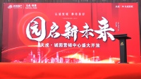 天成·诚园丨遇见你,园来如此精彩