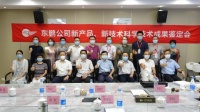 科技创新|东鹏两项技术成果获国际先进、领先水平