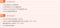 华夏幸福23个优质项目签约落户固安产业新城