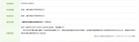 一波多折的福州地铁3号线到底是“原定”还是“改写”